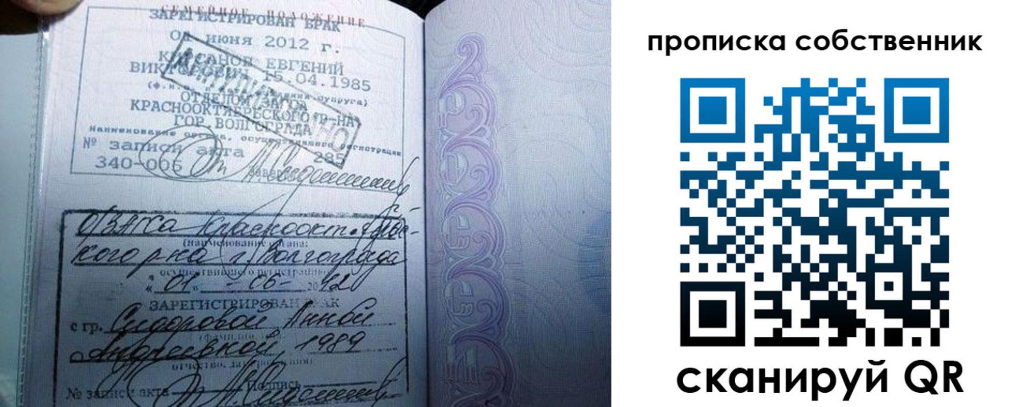 прописка от собственника в Кусе