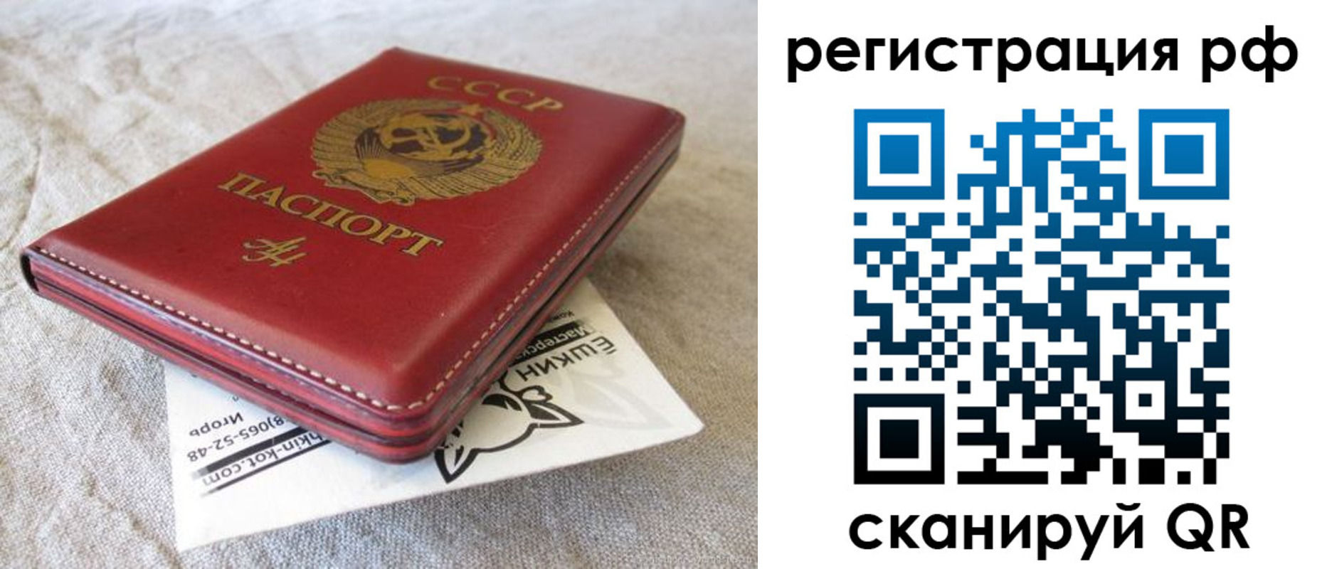 прописка для кредита в Кусе