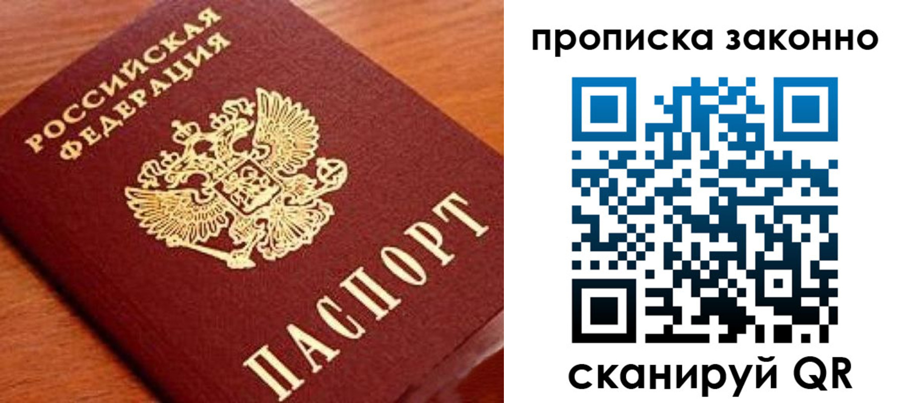 прописка для военкомата в Кусе