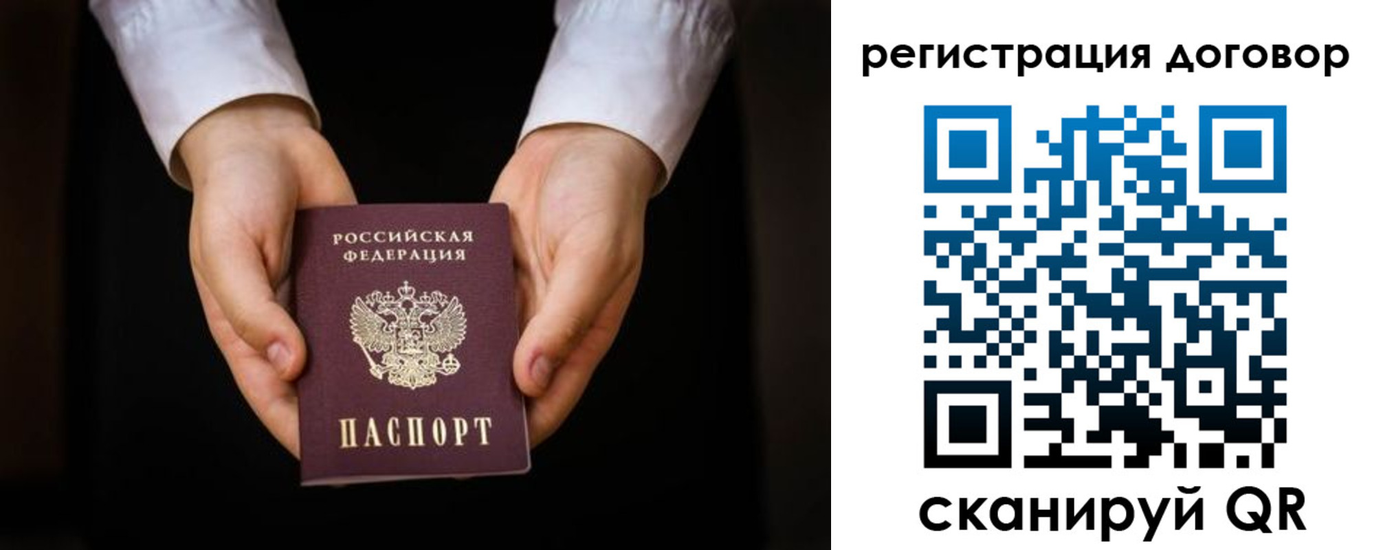 временная регистрация госуслуги в Кусе