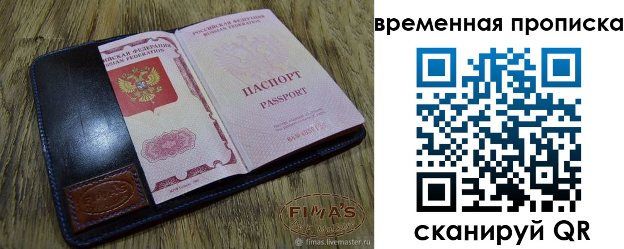 прописка для школы в Кусе
