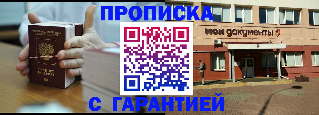 временная регистрация для всех в Кусе