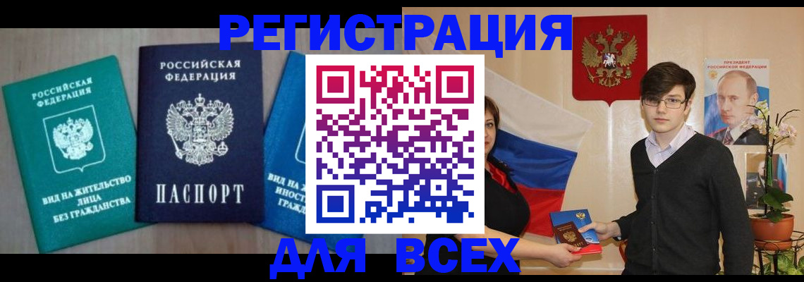 временная регистрация госуслуги в Кусе