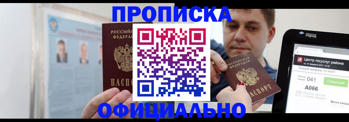 миграционный учет в Кусе