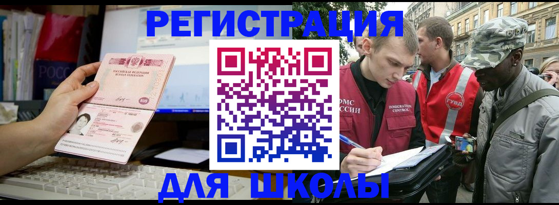 временная регистрация купить в Кусе