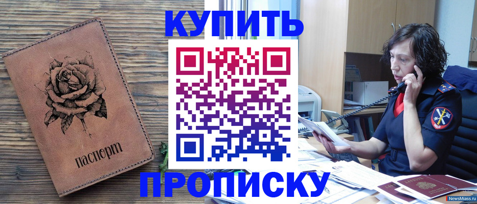 найти адрес прописки в Кусе